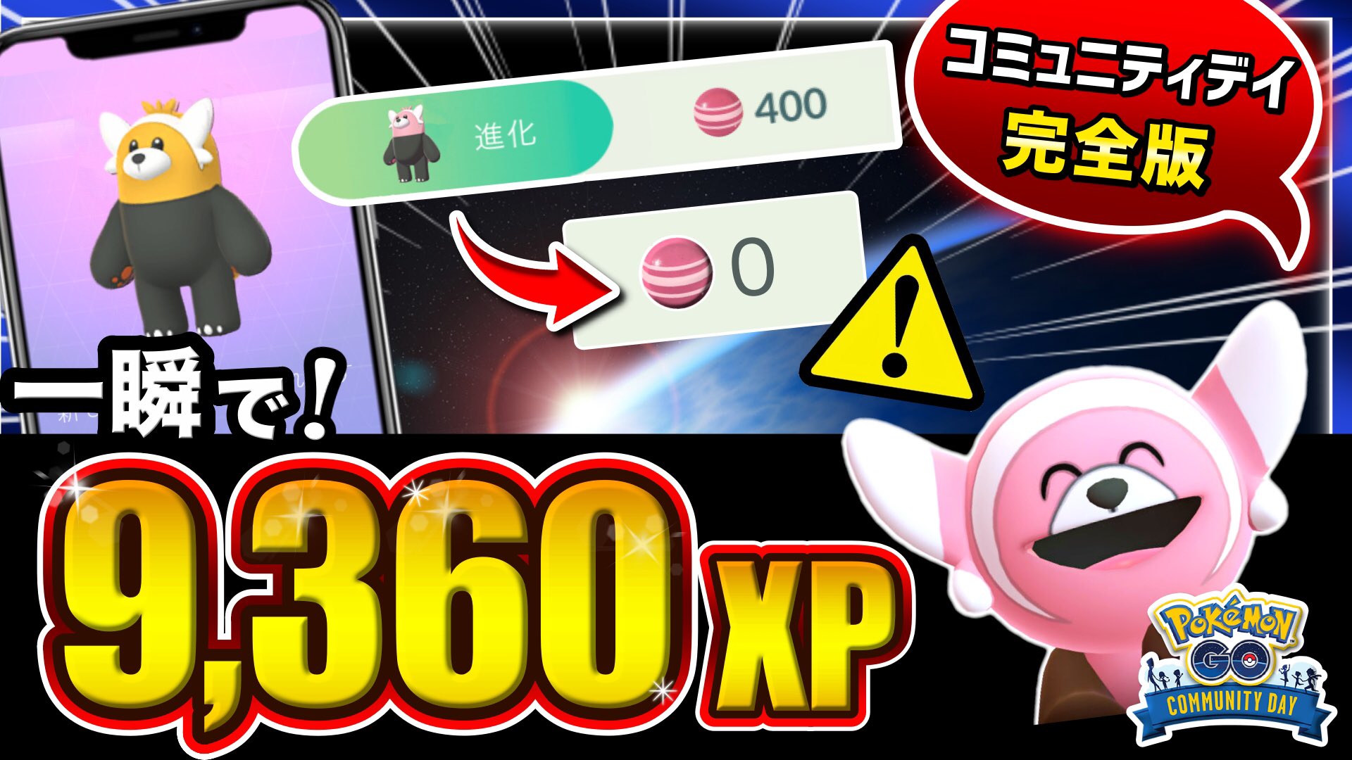 Tarcy ターシー 動画アップ ヌイコグマのコミュニティデイまとめ 押さえるべきポイント 追加判明したお得な情報 キテルグマ強さ解説 など ぜひみてね ポケモンgo コミュデイ ドレインパンチ T Co Ltj24moycs T Co