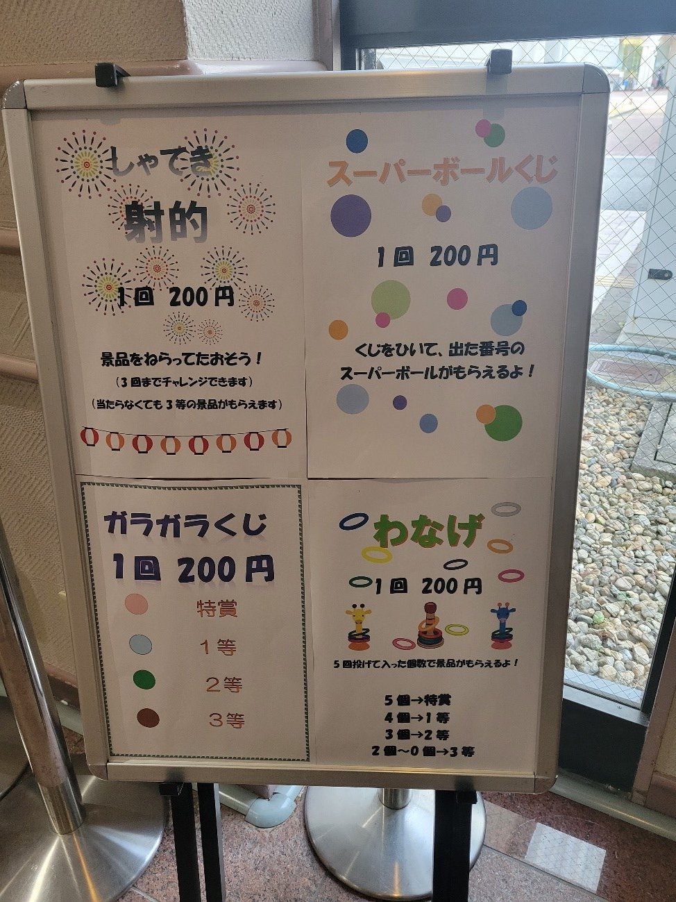 神戸市しあわせの村 4月23日 土 24日 日 しあわせの村 春まつり の同時開催イベント お楽しみ縁日 が開催 射的 や ガラガラくじ 等 1回0円で楽しめます ゲーム をすると 景品 がもらえますよ 本館ロビー 11時 16時 特賞 を当てに 神戸市しあわせの村 4月23日 土 24日 日 しあわせの村 春まつり の同時開催イベント お楽しみ縁日 が開催 射的 や ガラガラくじ 等 1回0円で楽しめます ゲーム をすると 景品 がもらえますよ 本館ロビー 11時 16時 特賞 を当てに