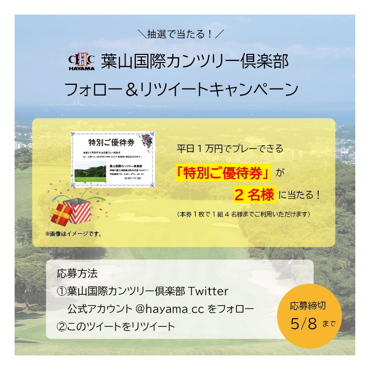 hayama_cc tweet picture