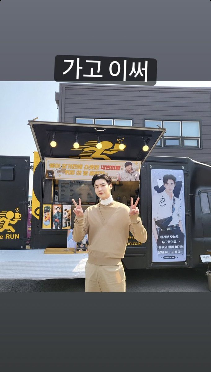 leejongsukfiles's tweet photo. [22042022] Lee Jong Suk instagram story update.

#이종석 #LeeJongSuk https://t.co/K0kGfZC1wA