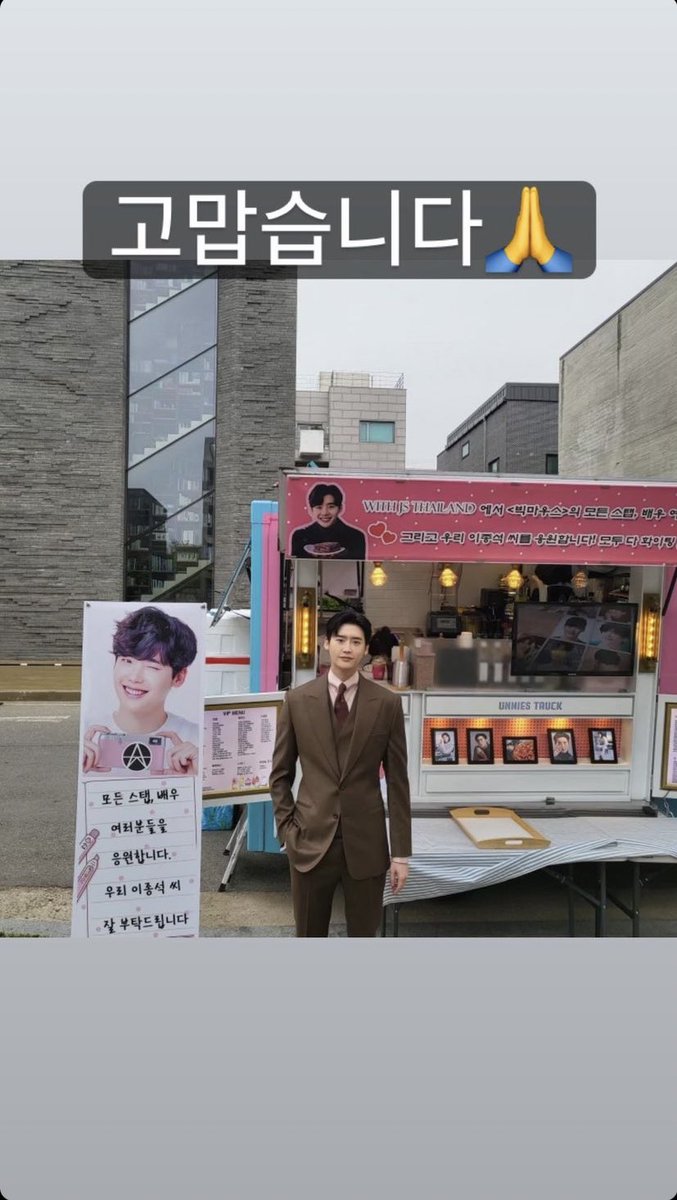 leejongsukfiles's tweet photo. [22042022] Lee Jong Suk instagram story update.

#이종석 #LeeJongSuk https://t.co/K0kGfZC1wA