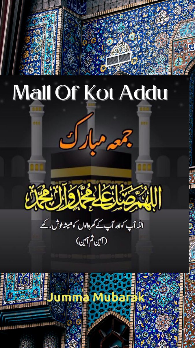 Mall of Kot Addu tweet media