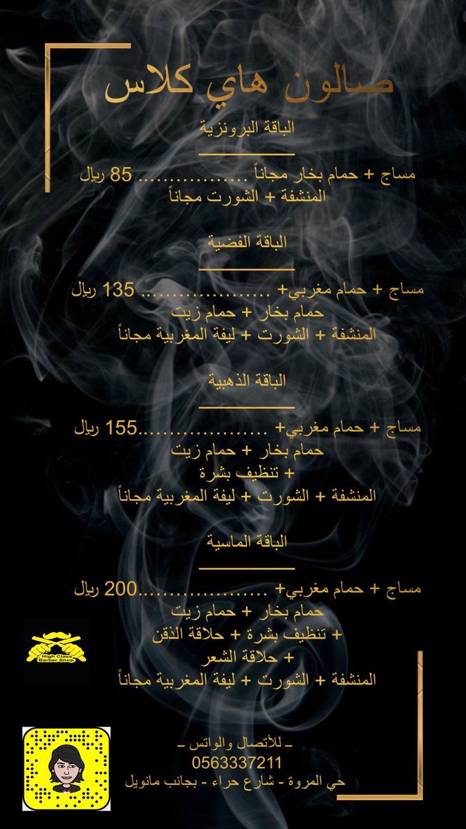 #اجتزت_اختبار_الرخصه_المهنيه

عرض عيد الفطر المبارك 

شعارنا التميز 🕺🏿

للحجز : 0563337211