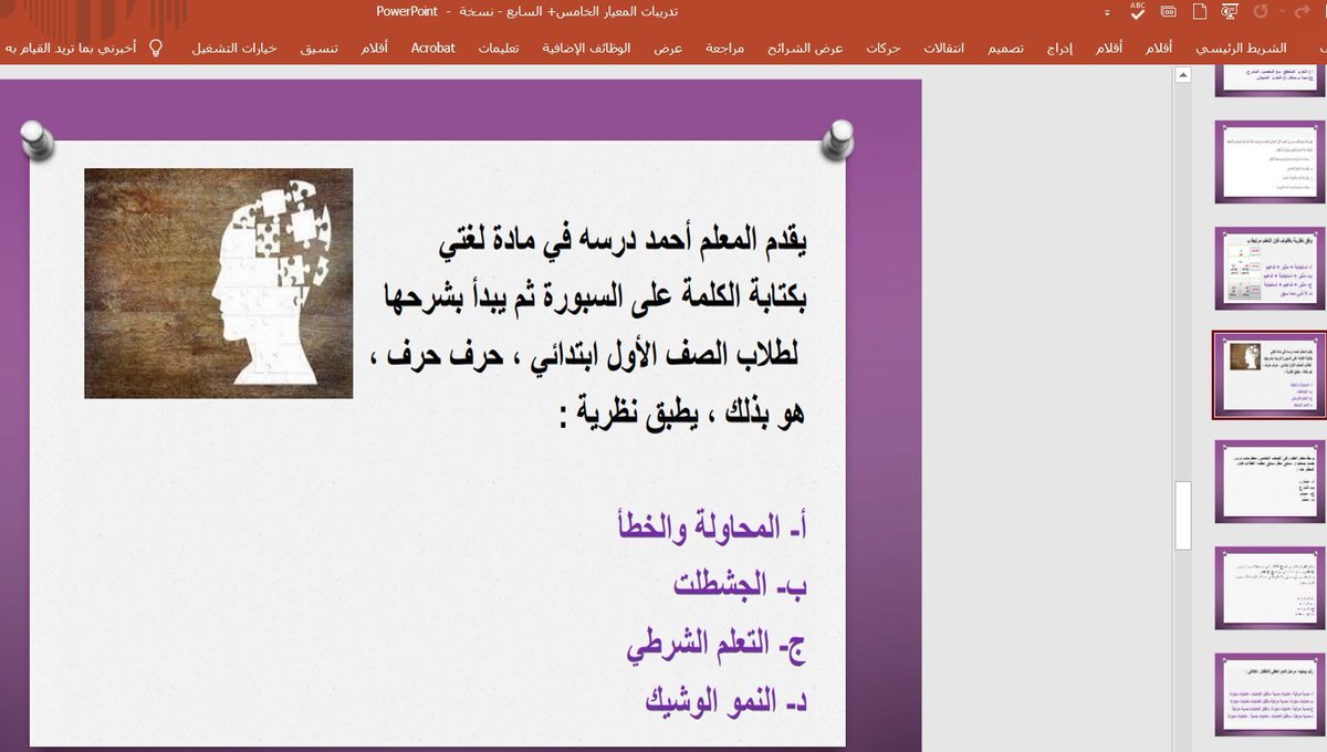BadrAL_Balawi's tweet photo. حقيبة التربوي العام :
حقيبة #التربوي_العام لاختبار #الرخصة_المهنية،
تشمل:
1-شرح فيديو لكل المعايير عبر قناة خاصة بذلك 
2-ملزمة شرح لكل المعايير
3-ملزمة أسئلة
4-تدريبات شاملة
5-ملفات عروض للمعايير المهنية :شرح وتدريبات 

جميعها في باقة واحدة 

للطلب : 
https://t.co/2Of2HAZ2cD https://t.co/d4Gmeee84Y