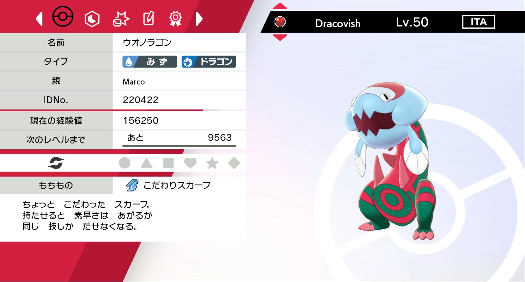 ポケモン攻略 ゲームウィズ 現在 ドイツで行われているヨーロッパ大会にてウオノラゴンが配布 コード Eu1c 22 G1ft 期間 4月22日 金 4月24日 日 持ち物 こだわりスカーフ 個体値 6v 性格 いじっぱり プレシャスボール入り 早めに受け ポケモン攻略 ゲームウィズ 現在 ドイツで行われているヨーロッパ大会にてウオノラゴンが配布 コード Eu1c 22 G1ft 期間 4月22日 金 4月24日 日 持ち物 こだわりスカーフ 個体値 6v 性格 いじっぱり プレシャスボール入り 早めに受け