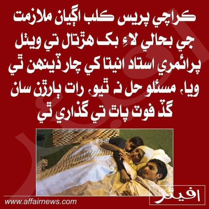 Jagdesh65508955's tweet photo. @TheMRPofficial @a_sanaaaaa @Mukesh_Meghwar @VeengasJ @AkbarLaghari5 @LALMALHI @khalidkoree @SialRabail2 @sardarshah1 @AyazLatifPalijo https://t.co/nWKOOGs9qM