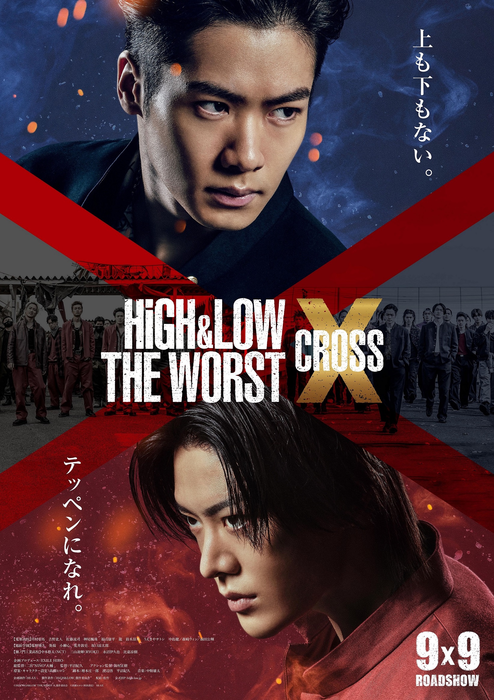 【最終値下】HiGH&LOW THE WORST X (高城司/吉野北人)