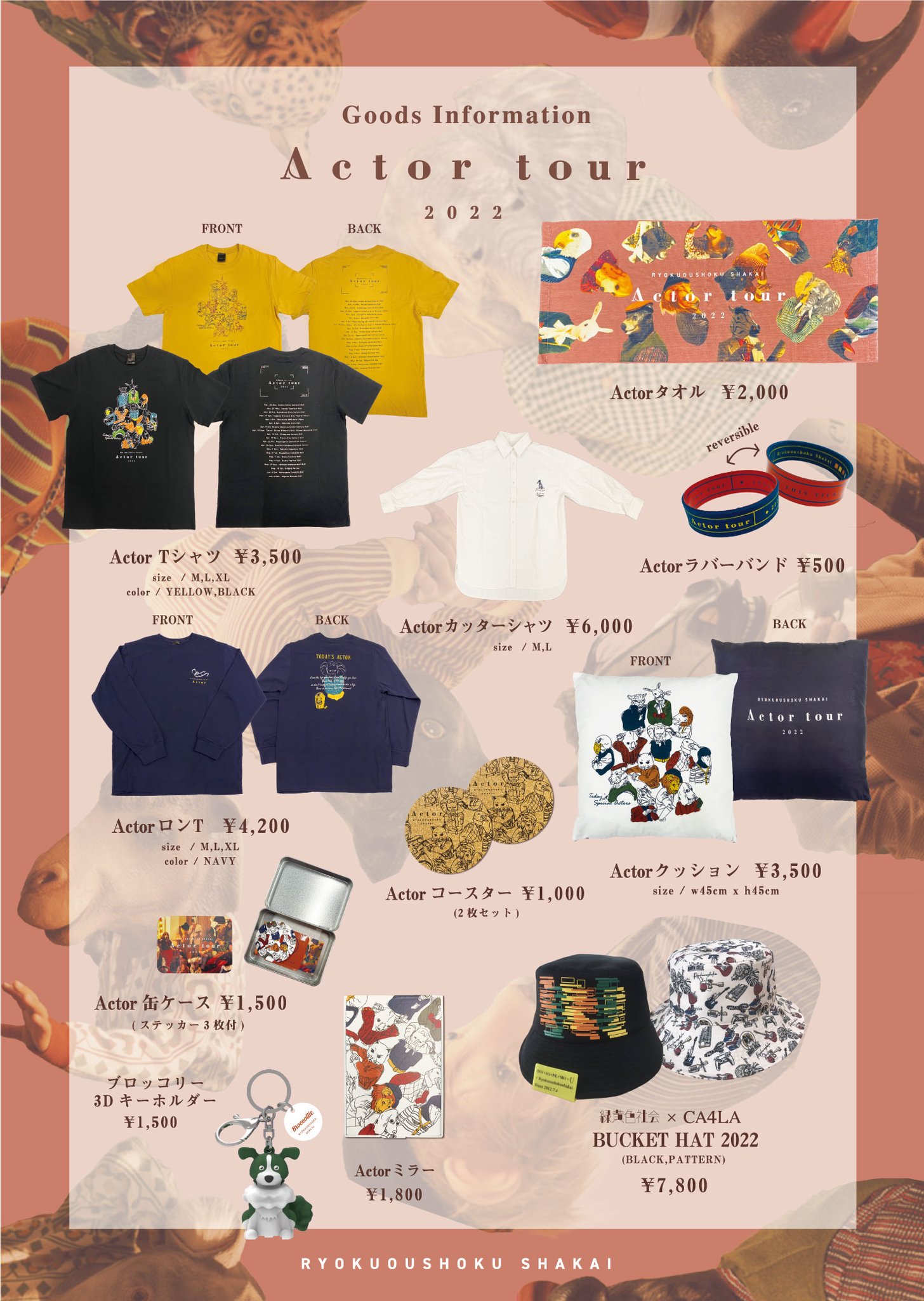 緑黄色社会グッズセット　※バラ売り可 新品未開封☆緑黄色社会☆グッズセット☆激レア - メルカリ