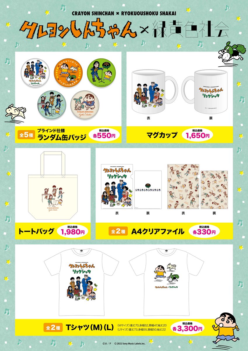 緑黄色社会 Actor Tour 2022 サイン入りTシャツ【値下げ依頼可能