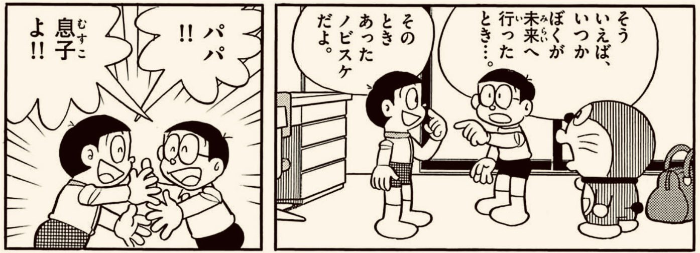 日暮坂46 Su Twitter 本日の源さん164 ドラえもん 源静香 のび太の息子が家出した より 女性の好みも遺伝するのでしょうか T Co Buzj7l0ov2 Twitter 日暮坂46 Su Twitter 本日の源さん164 ドラえもん 源静香 のび太の息子が家出した より 女性の好みも遺伝するのでしょうか T Co Buzj7l0ov2 Twitter