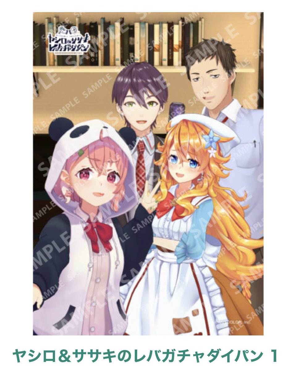 ヤシロ&ササキのレバガチャダイパン ブロマイド 全種セット おまけ ヤシロ&ササキのレバガチャダイパン ブロマイド 全種セット おまけ