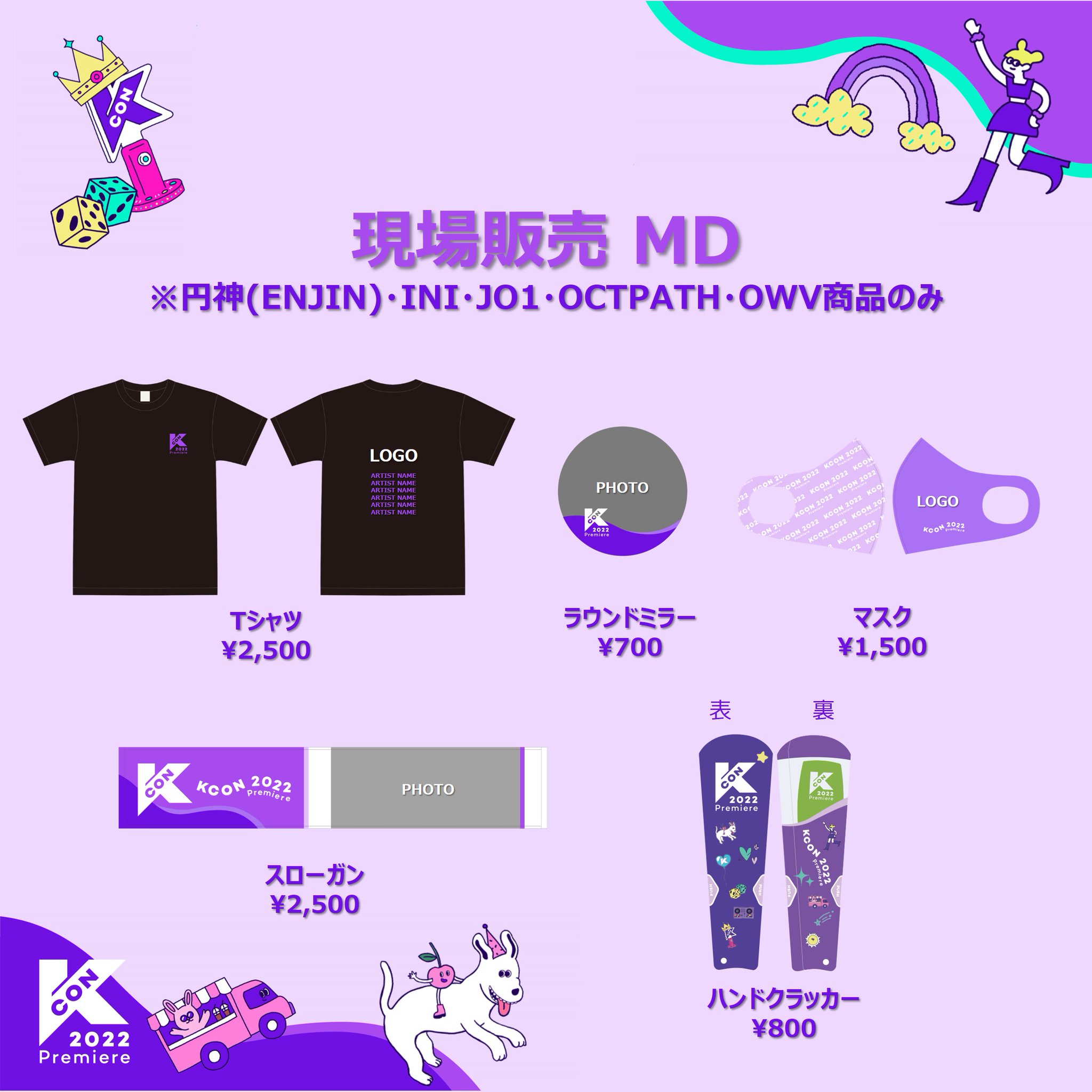 が大特価！ KCON JAPAN على X:  アイドルグッズ