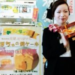 下松市のツイート画像