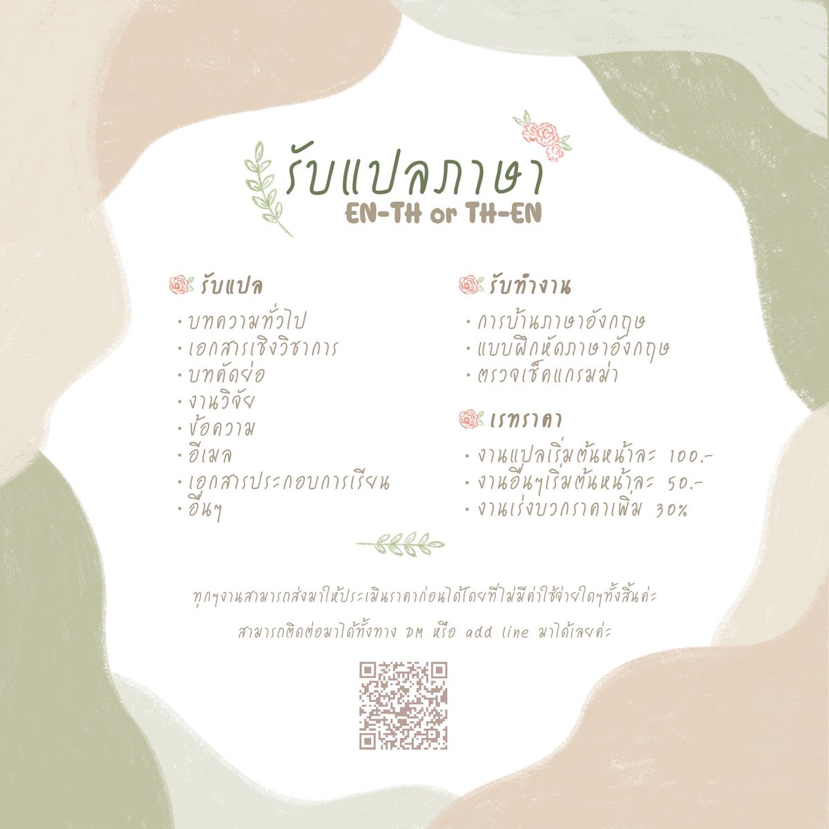 🌹รับแปลภาษาอังกฤษ/งานอื่นๆภาษาอังกฤษ🌹 tweet media