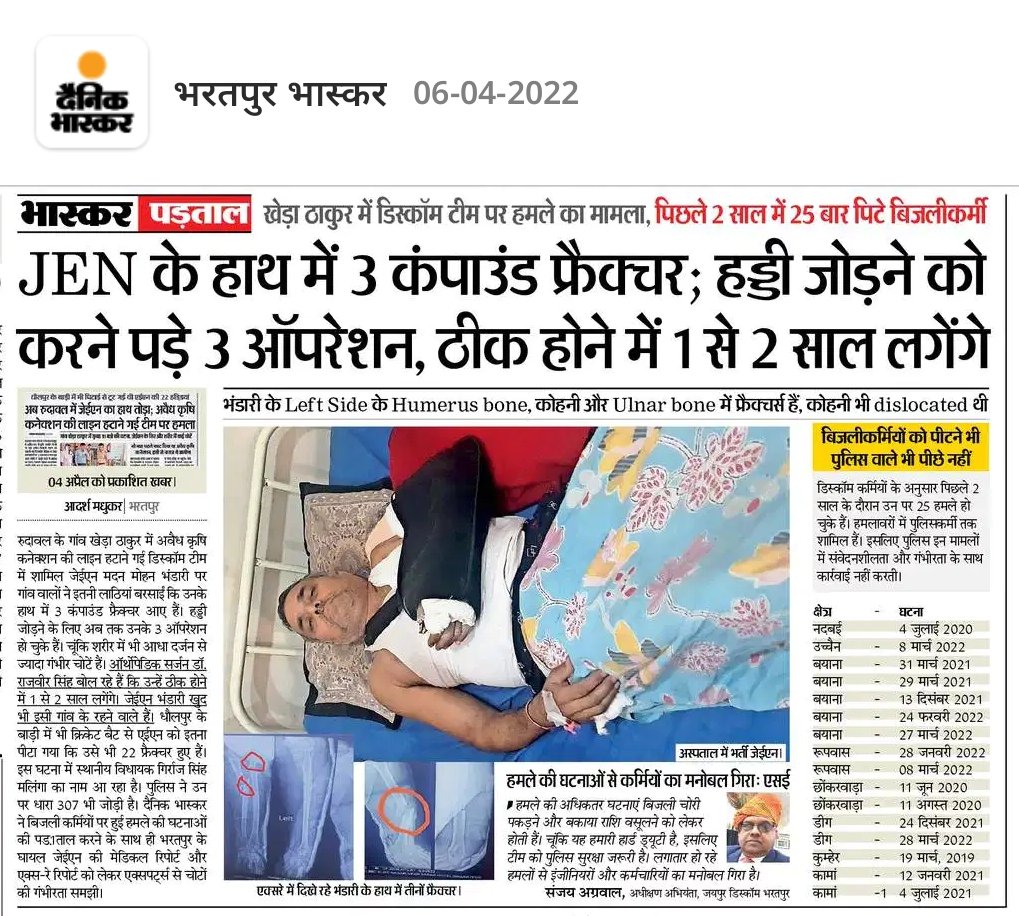 Er_suman095's tweet photo. इन तस्वीरों में देखिए बिजली कार्मिकों का जीवन। विद्युत कर्मचारी,अभियंता,अधिकारी संघर्ष समिति आखिर कब तक सिर्फ कार्य बहिष्कार की चेतावनियां ही देती रहेगी? #arrestmalinga @AITUC_UnionRaj @PawanDudi93 @RoshanLalDausa @BanwariSantha @MeenaBagru @KeshavKumarVyas @rahul_kaler @8PMnoCM https://t.co/uzxWAHabgL