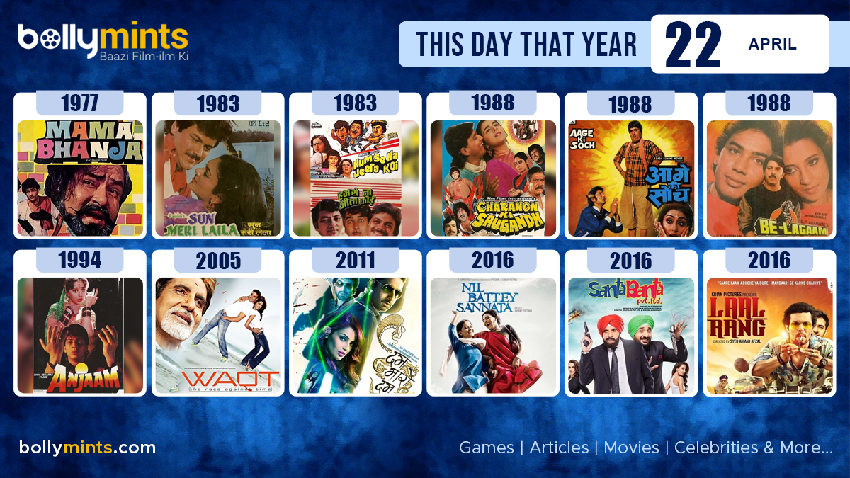 Here are the few #BollywoodMovies released on this day. Stay tuned at bollymints.com for #updates
#ThisDayThatYear #22April #MamaBhanja #SunMeriLaila #HumseNaJeetaKoi #CharanonKiSaugandh #BeLagaam #Anjaam #Waqt #DumMaaroDum #NilBatteySannata #SantaBantaPvtLtd #LaalRang