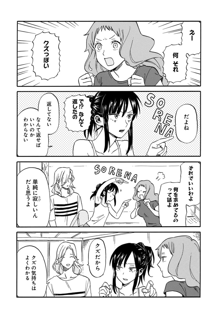 マンガpark で読める連載 トリマニア 第17話更新 失恋相手からのメッセージをエンジンにしてトークは進み 彼女たちは集う 交錯する事情と 考えと 恋心 久世岳 作品ページ T Co Hoq4ksxnbf マンガpark トリマニア 久世岳 マンガpark マンガ マンガpark で読める連載 トリマニア 第17話更新 失恋相手からのメッセージをエンジンにしてトークは進み 彼女たちは集う 交錯する事情と 考えと 恋心 久世岳 作品ページ T Co Hoq4ksxnbf マンガpark トリマニア 久世岳 マンガpark マンガ