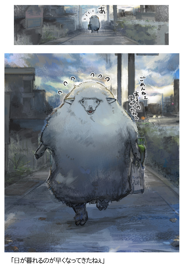 「ひつじがいっぴき」まとめ修正版(5/10) 