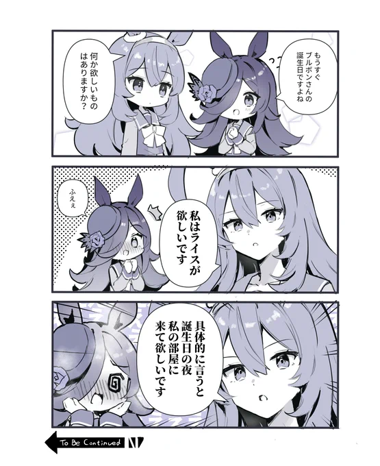 #ウマ娘 