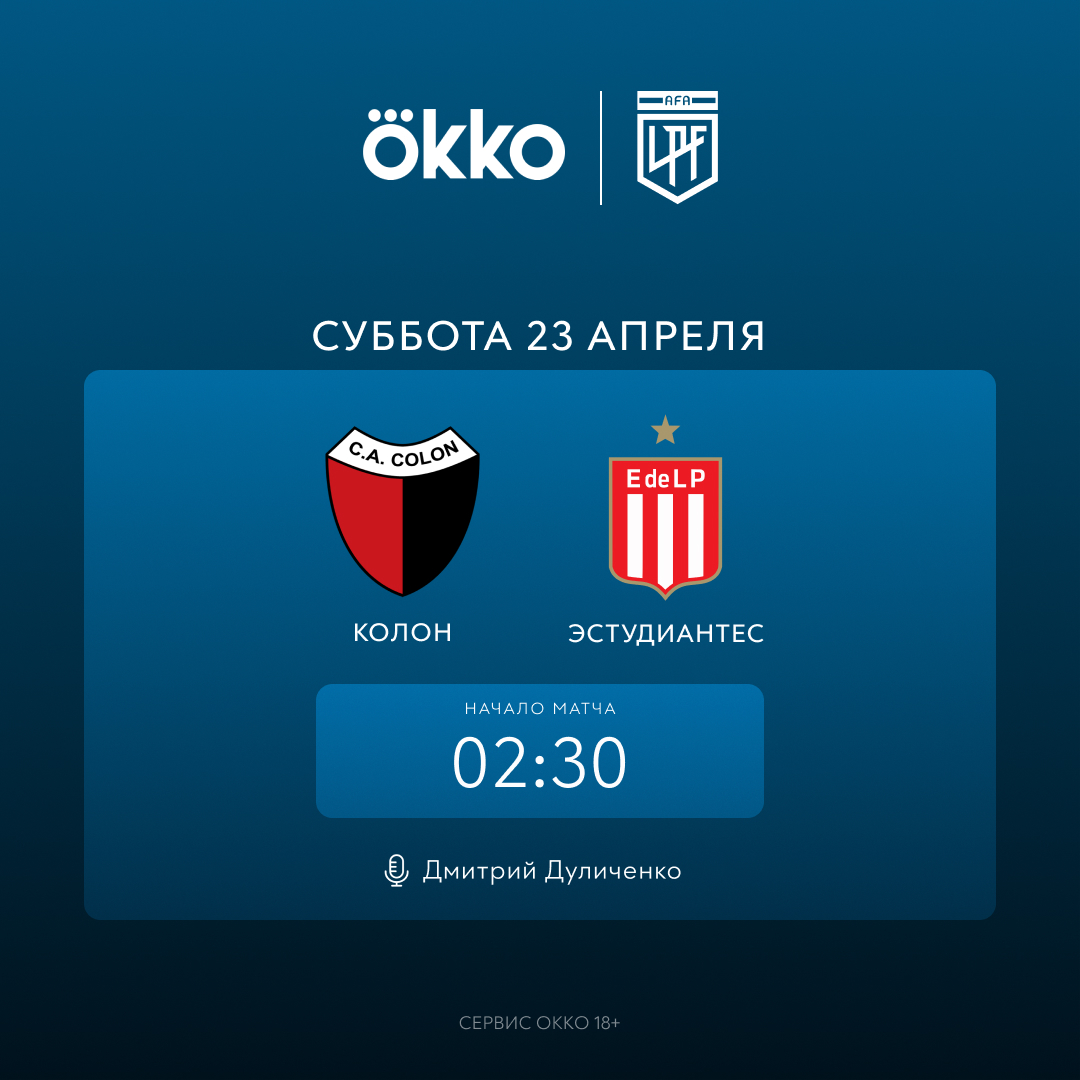 «Тенерифе» встречает «Уэску» в стартовом матче 37-го тура Сегунды, а ночью нас ждёт игра «Колона» и «Эстудиантеса» в чемпионате Аргентины ⚽️

Смотрите в Okko: okko.tv/s/4or