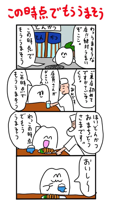 食べる前から絶対うまい店 