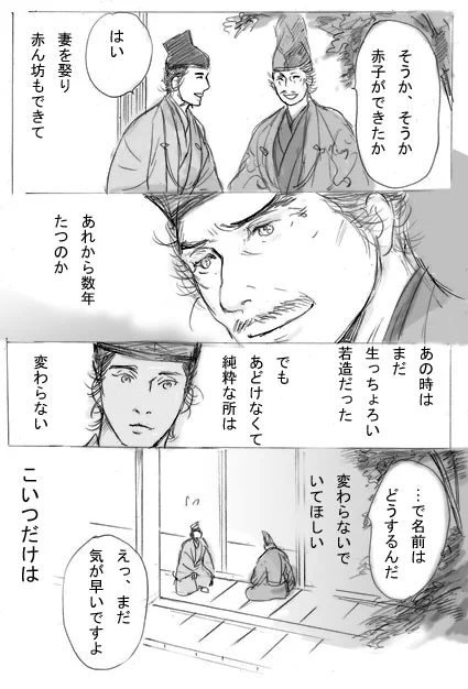 小四郎くんの報告に、感慨深い上総介さまです。一週間ぐらいたっても、まだ上総介さまの最期を引きずってます…。
#鎌倉絵 #殿絵 