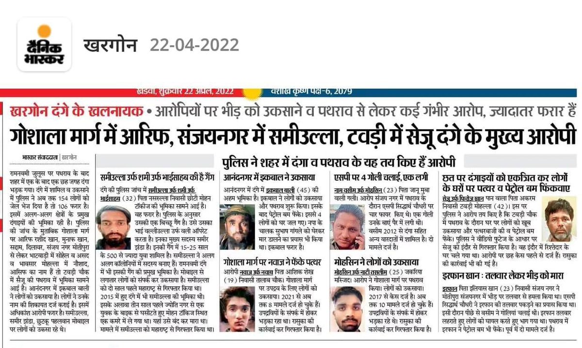 #KhargoneViolence 
#Justice_for_Khargone_Hindu 
#खरगोन_का_हिन्दू_माँगे_न्याय 
#IslamicTerrorismInIndiaAtPeak 
@indiatvnews @gajendra4bjp @AmitShah @narendramodi @OfficeOfDrNM 
A piece of Islamic Terrorism.