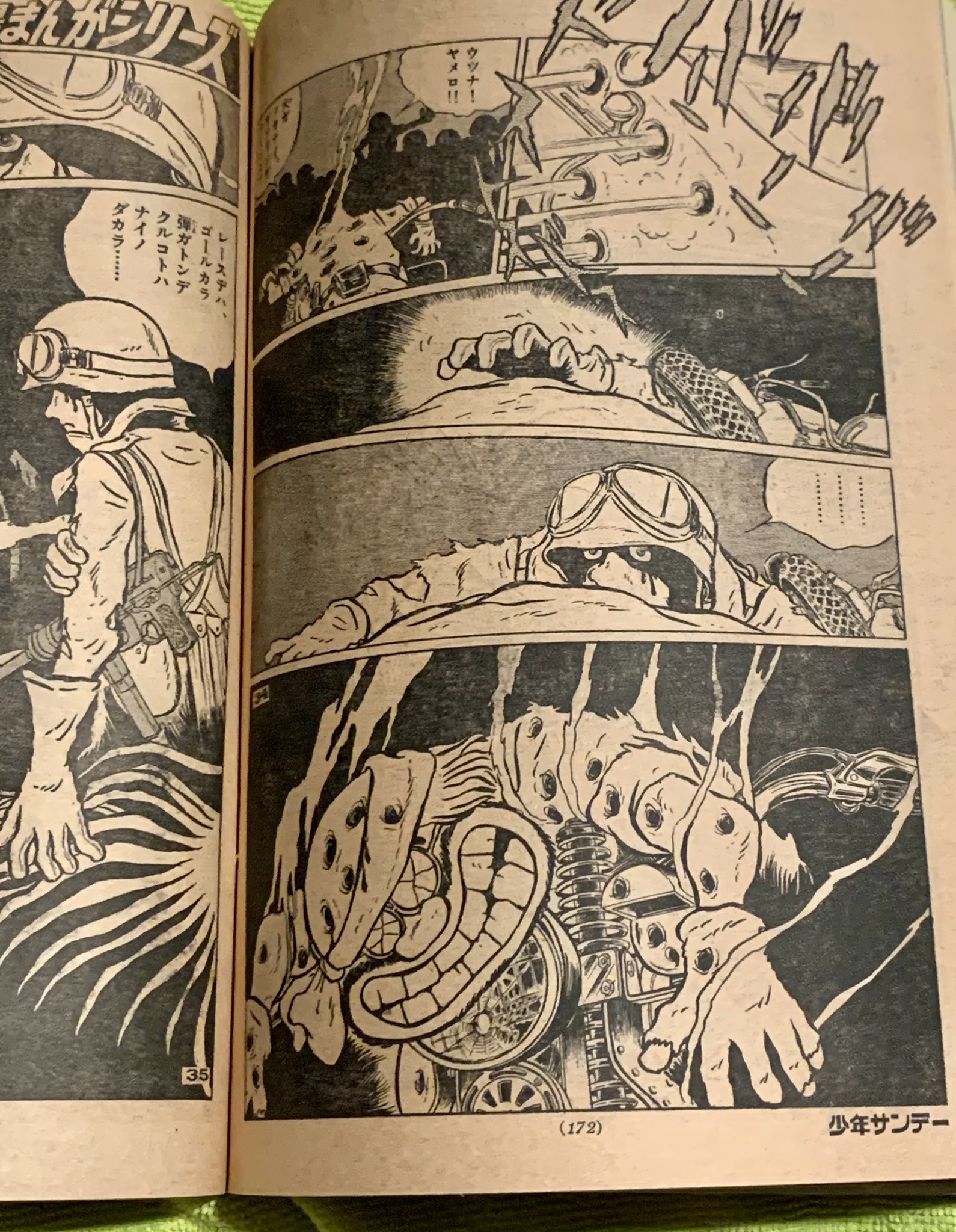 少年サンデー1974年24号 松本零士『鉄の竜騎兵』掲載 少年サンデー1974年24号 松本零士『鉄の竜騎兵』掲載