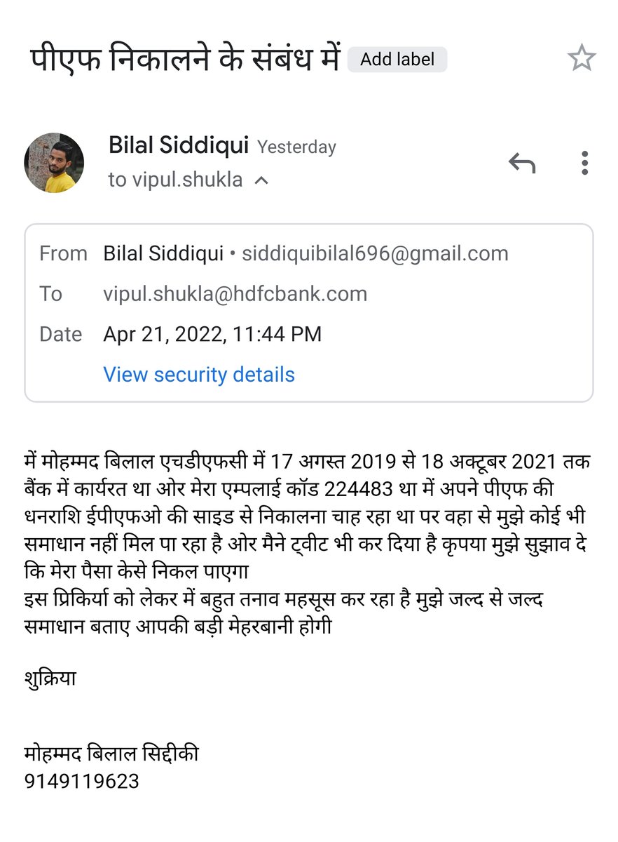 SIDDIQUIBILAL02's tweet photo. @HDFC_Bank @HDFCBank_Cares मैने ��चडीएफसी के एच आर साहब को भी मेल करदी है ��र अभी तक कोई सुनवाई नहीं हुई है और मुझे पीएफ की सख्त ज़रूरत है https://t.co/6TARHkYlp2