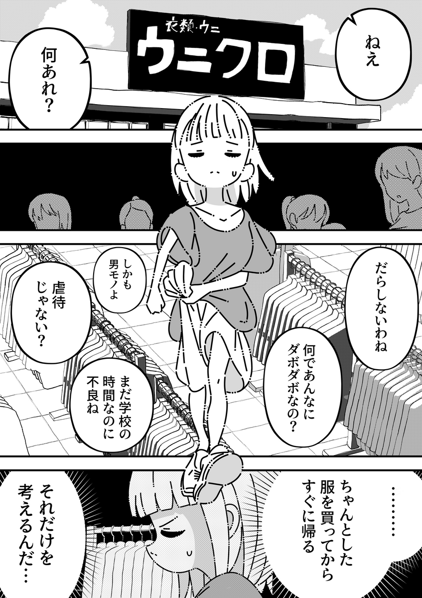 美少女になってしまった男3 (1/2) 