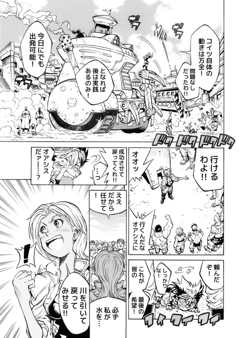 山地ひでのり ソアラと魔物の家 2巻１１月１０日発売 Batta Comic さんのマンガ一覧 24ページ ツイコミ 仮
