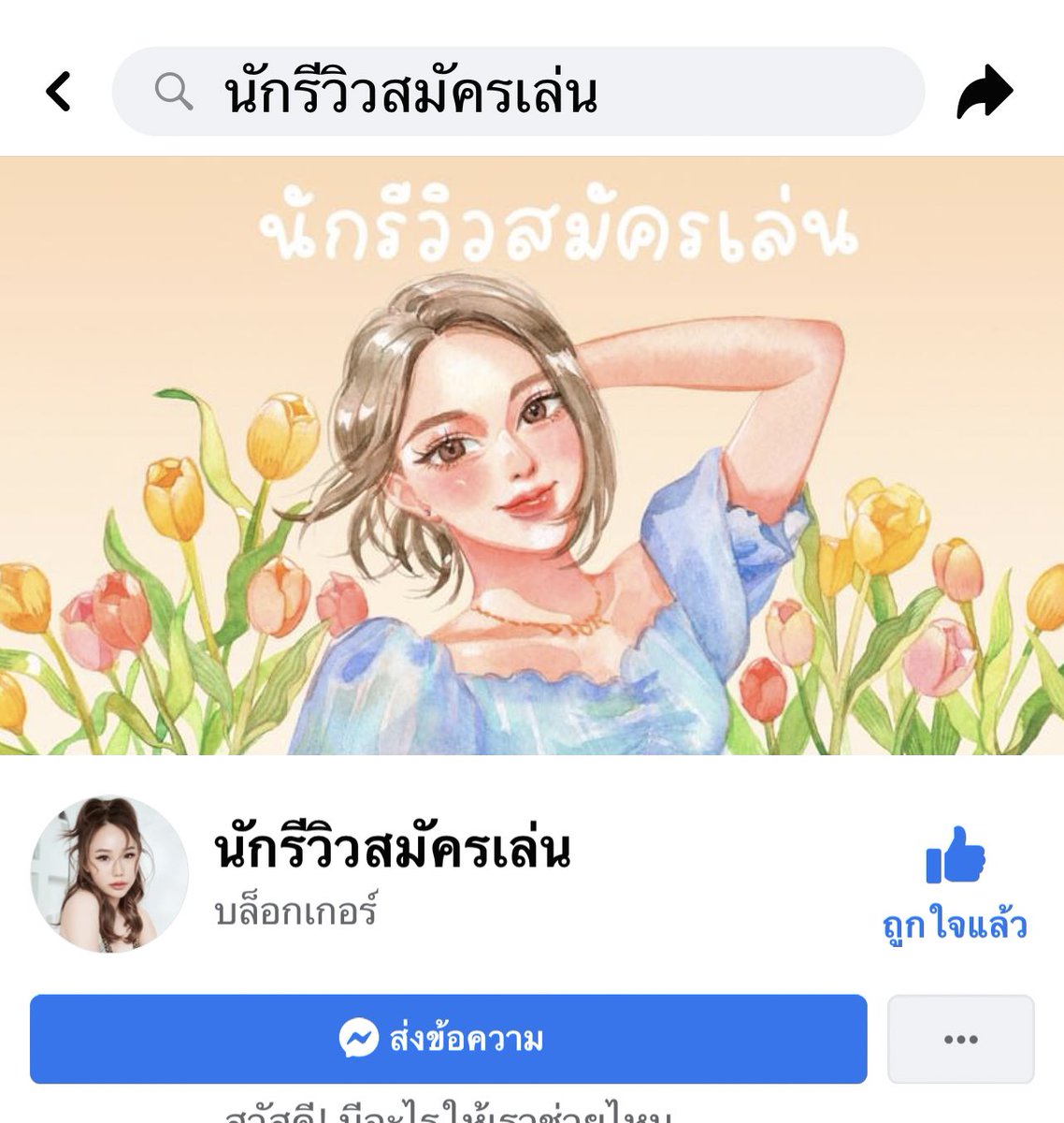 cindyck1's tweet photo. มีใครรับวาดรูปแบบนี้บ้าง #รับวาดรูป #รับวาดรูปราคาถูก https://t.co/mPTI2HWqjv