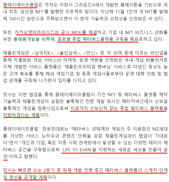 Gapungsae's tweet photo. @KlayApe @klaymutantape @klayapebot @KKIEWS 
큰거 오는걸까요..?
뭔가 심상치않아보이네요 뮤턴트에....종합메타버스에..
어디서 큰거오는냄새가 나네요

커뮤활성화도 원탑이고ㅎㅎㅎ다들 클럽,단활동하면서 즐기면서 차분히~기다려보죠
https://t.co/uCsgp6Gj23 https://t.co/4yuBre30MY