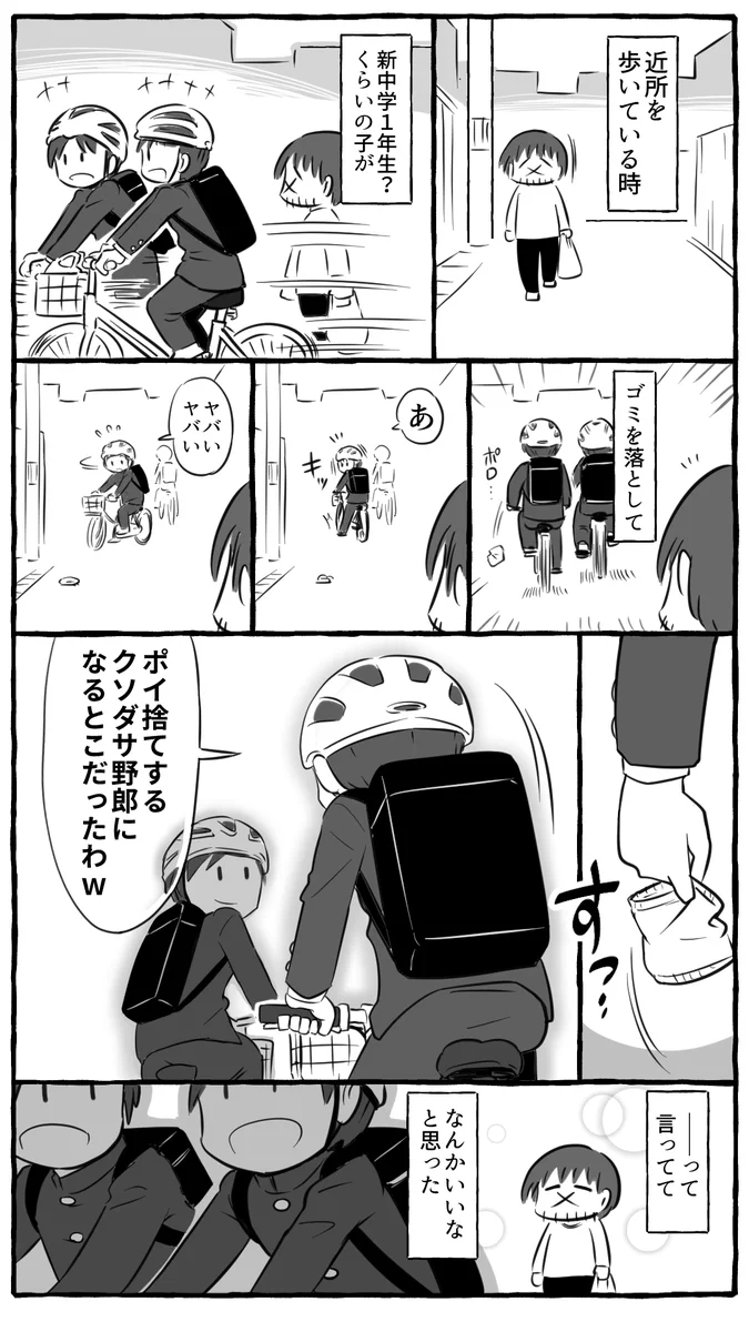 「ダサいからやらない」っていう価値観がいい！ポイ捨てについての考え方を変えよう！