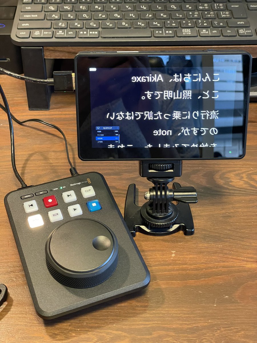 akiraxe's tweet photo. プロンプターの左右反転、上下反転機能あるやん😀コレはコレで使えるぞ😎TeleprompterアプリとMacBook持っていかなくても良いかも！ジョグ送りも悪くない。
#HyperDeckShuttleHD
#BlackmagicDesign https://t.co/KakwpYDmML