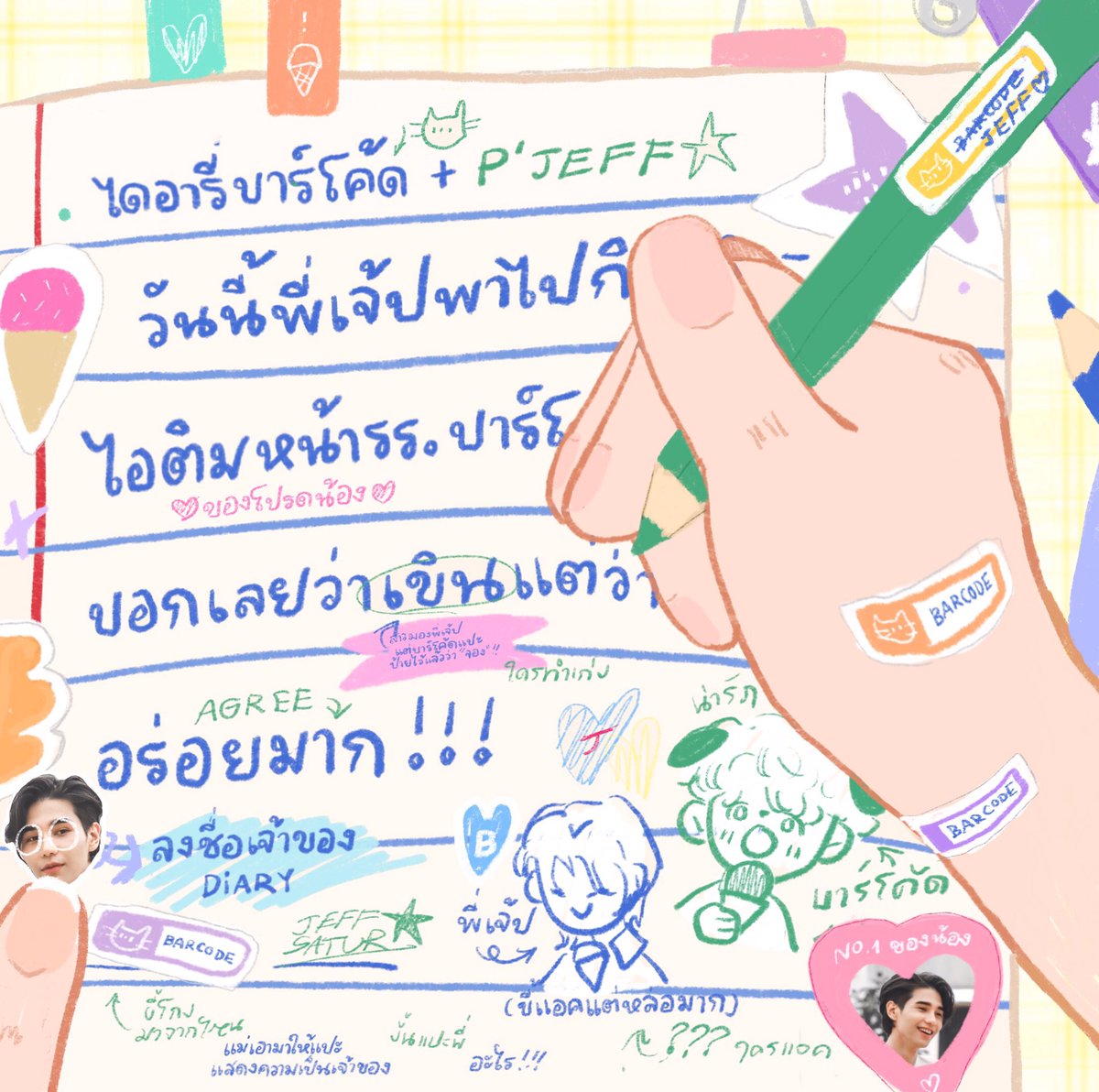 Diary’s น้องบาร์โค้ด + พี่เจ้ป 

( #เจฟบาร์โค้ด #artworkมาเฟีย )