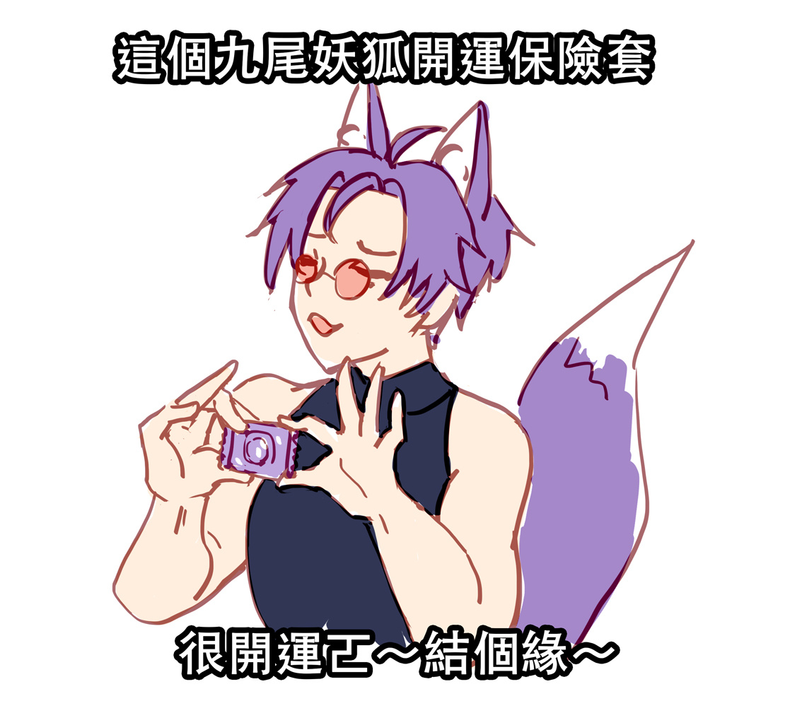 🦀️🔞肉舖工讀生🔞🦀來場感謝 tweet media
