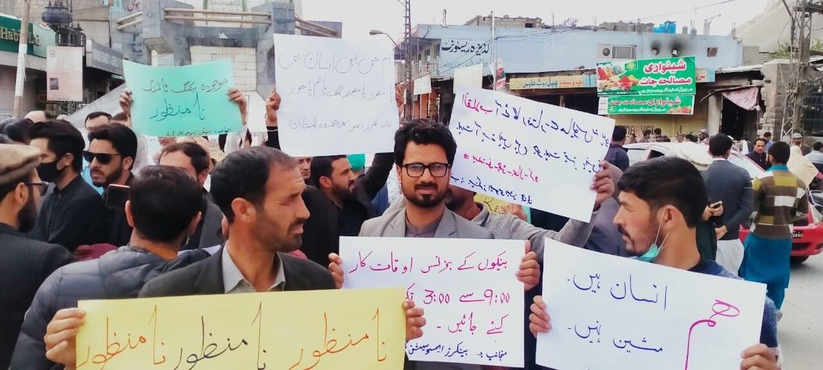 fakhrealam389's tweet photo. The Bankers in Skardu took to street to stage protest against six days working in a week, demanding from Govt to immediately restore Saturday holiday.
#ہفتے_کی_چھٹی_بحال_کرو
#RejectSaturdayworking
#بینک_ٹائمنگ_نامنظور
@CMShehbaz @MiftahIsmail https://t.co/HANKAl62ZX