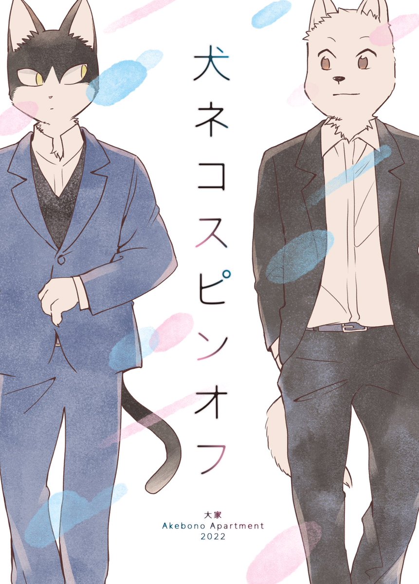 新刊表紙です 