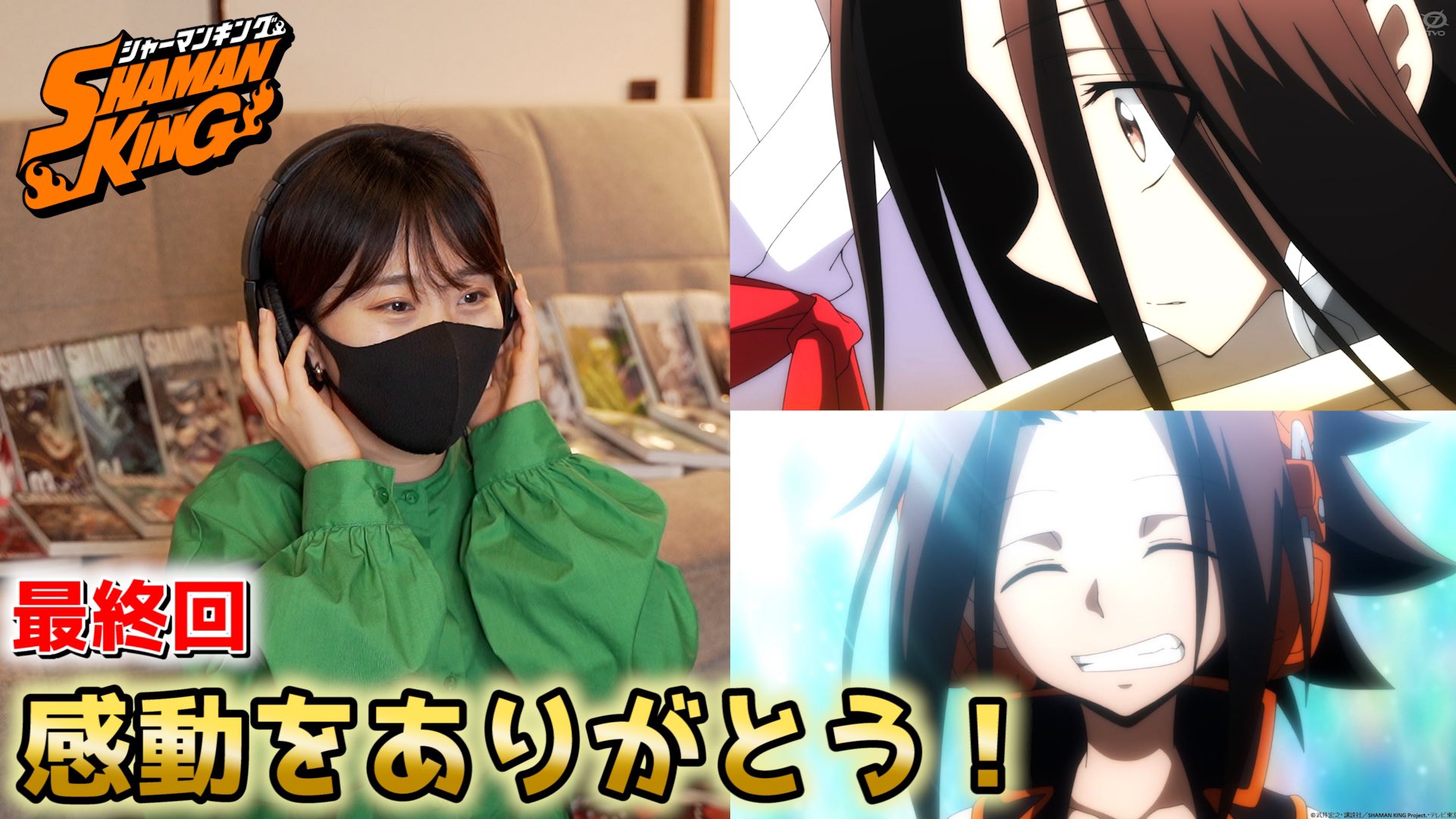 みゆきる シャーマンキング盛り上げ隊 Shamanking Myk Twitter