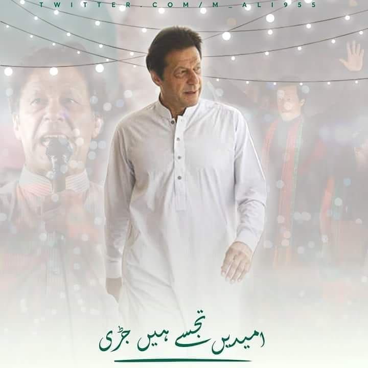 دماغ سوچ سوچ کر ماؤف ہوجاتا ہے اپریل سے اب تک لگ بھگ 6 ماہ میں کیا کایا پلٹی عمران خان سے کونسی ایسی غلطی ہوئی کہ ملک کی تقریباً ہر سیاسی جماعت بمعہ اسٹیبلشمنٹ قیادت بمعہ اعلی عدلیہ عمران خان کے خلاف اکٹھے جڑ گئے آج خان تنہا مگر بے پناہ عوامی قوت کے ساتھ مقابل کھڑا ہے