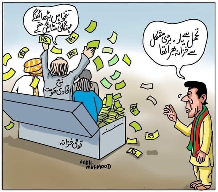 bashir24685's tweet image. #امپوڑٹڈ_حکومت_نامنظور