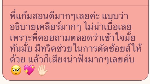 gormortutor's tweet photo. เสาร์นี้บ่ายสองยังว่างนะคะ นะคะ เหมาคุ้มคุ้มครั้งละ 500 บาท (2-2.5ชม) ✨สนใจสามารถสอบถามเพิ่มเติมทางดีเอมได้นะคะ ♡
 #สอนsat #สอบsat #ติวsat https://t.co/h3rB6VAJUv