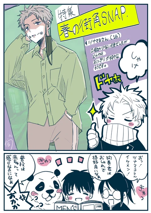 #とげドロ
『春の私服』+30min
初参加で遅刻すみません🥺 