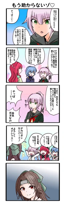 先輩に優しくされたい軽巡たちの5コマです。
流血なしの平和な5コマデス。 