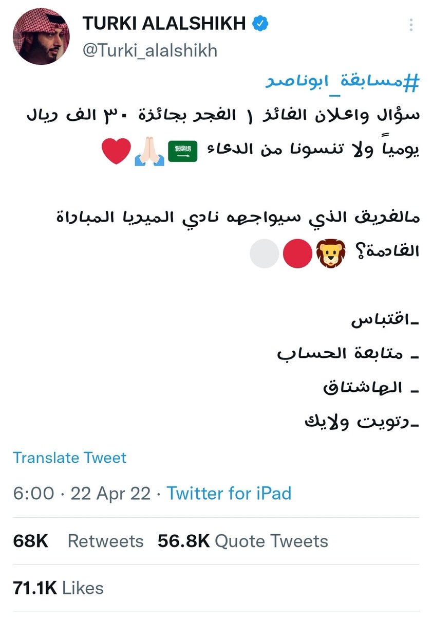 umar8888's tweet image. سبورتينغ خيخون يوم الاثنين ١٠ مساء #مسابقة_ابوناصر