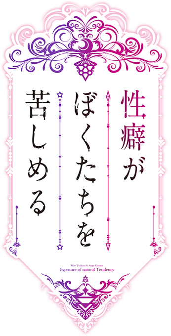 みとらじ出張版のこの企画たのしみ〜ってことでのロゴ。
 #みとあーと 