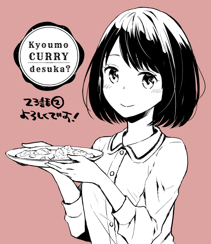 金曜日はカレーの日!🍛🙌
「今日もカレーですか?」23話-2が更新です。中華カレー後編です。
どうぞよろしくお願いいたします~!
新しいペンの試し描きに描いたちなちゃんを添えて🍛
#今日もカレーですか?
https://t.co/C9saqNRWmt