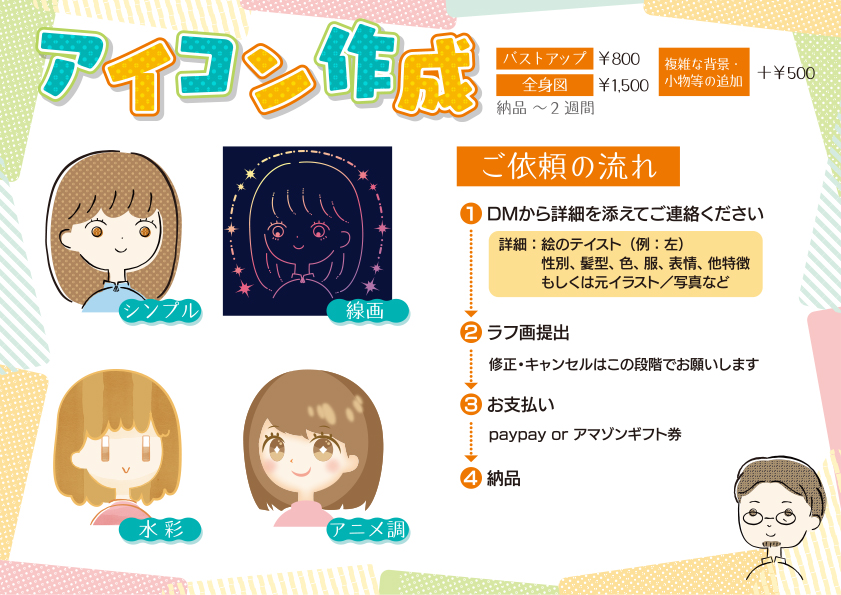 ピカ子様オーダーページ Www Vetrepro Fr