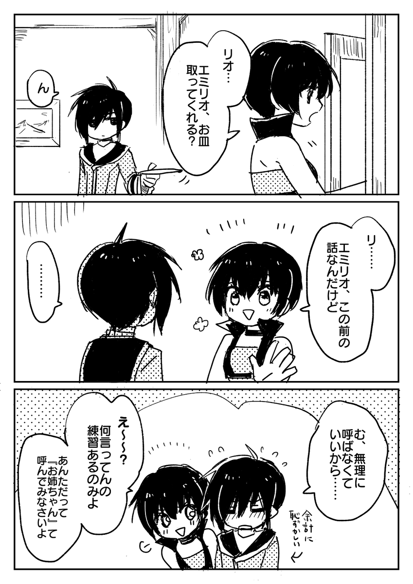 慣れない 